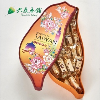 六度本舖綜合牛軋糖320g/盒 臺灣造型禮盒 綜合口味 原味杏仁 蔓越莓杏仁 伯爵茶杏仁 桂圓核桃 珍珠奶茶牛軋糖