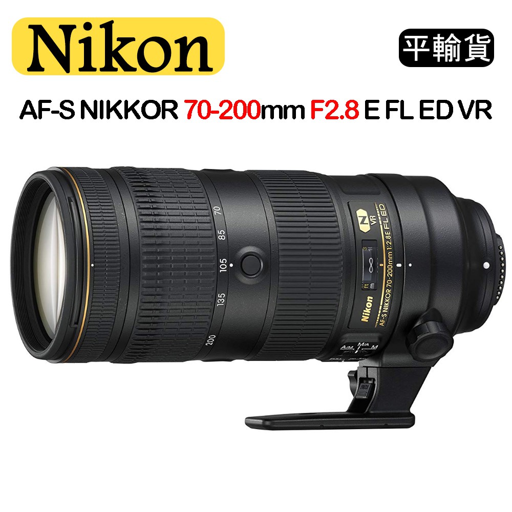 【國王商城】NIKON AF-S NIKKOR 70-200mm F2.8E FL ED VR (平行輸入) 小黑7