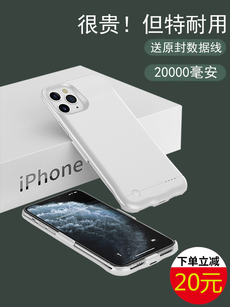 【iphone充電配件】蘋果11ProMax背夾充電寶iPhone6s超薄7專用X電池