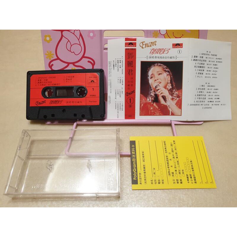君在前哨 鄧麗君演唱會珍藏版 錄音帶磁帶 寶麗金 京采唱片雜貨舖 二手帶