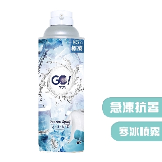 GO!TECHS 寒冰噴霧 450ml 環保無毒 居家滅蟲【YODEE優迪】