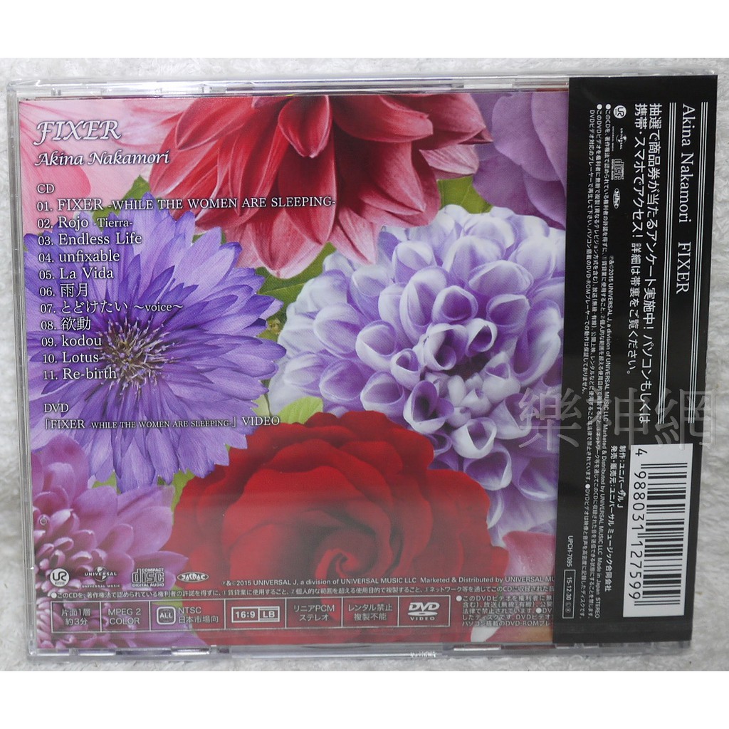 中森明菜akina Nakamori Fixer 日版初回cd Dvd限定盤 全新 蝦皮購物
