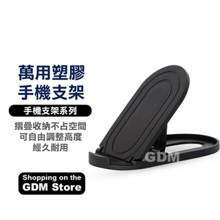 手機支架 手機支架 iPhoneX i8Plus i7 i6 i7Plus i6Plus i5 se 塑膠架子 三星