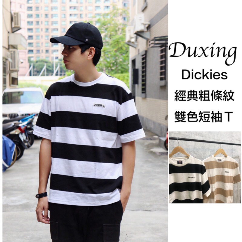 【DX】Dickies 純棉短袖T 粗條紋款 白藍/白奶茶