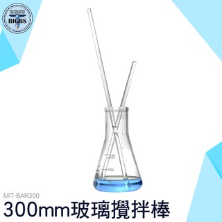 《利器五金》 攪拌棒 玻璃攪拌棒 玻璃棒 攪拌引流調藥棒 玻璃棒 實驗器材 花草精油攪拌棒 BAR300
