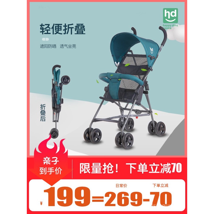 好孩子小龍哈彼嬰兒推車寶寶輕便攜折疊嬰兒車兒童傘車夏季手推車 zYgR