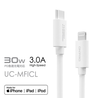 ONPRO Type-C to Lightning 120cm 200cm 快充 PD 30W 傳輸線 UC-MFICL
