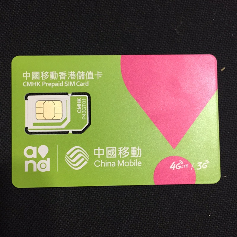 香港旅遊必備網卡&amp;電話卡&amp;儲值卡