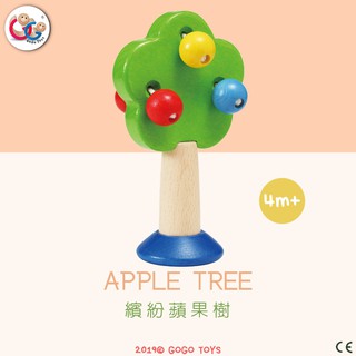 GOGO Toys 高得玩具 20870 Apple Tree 繽紛蘋果樹手搖鈴