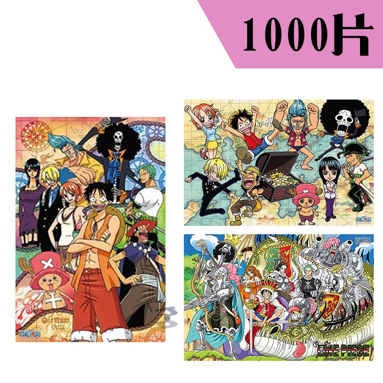 玩得購 P2拼圖 海賊王 航海王 One Piece系列 1000片 魯夫 佐烏島 週年 Q版 圓蛋糕島 蝦皮購物