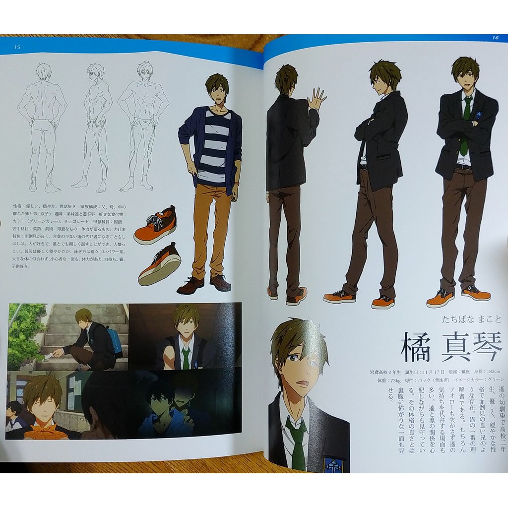 Free 男子游泳部官方設定集free 公式ガイドブック京阿尼七瀨遙水泳岩鳶高中橘真琴葉月渚 蝦皮購物