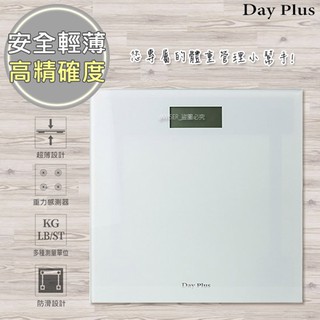 【日本 Day Plus】LCD電子體重計 健康秤 HF-G2028A 鋼化玻璃 環保電子秤 HF-G2029U 免裝電