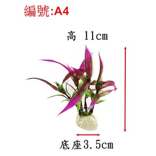 樂魚寶 七種 仿真水草魚缸造景水族箱裝飾品水草海草假草假花塑膠花塑膠草假水草擺件 散裝 蝦皮購物