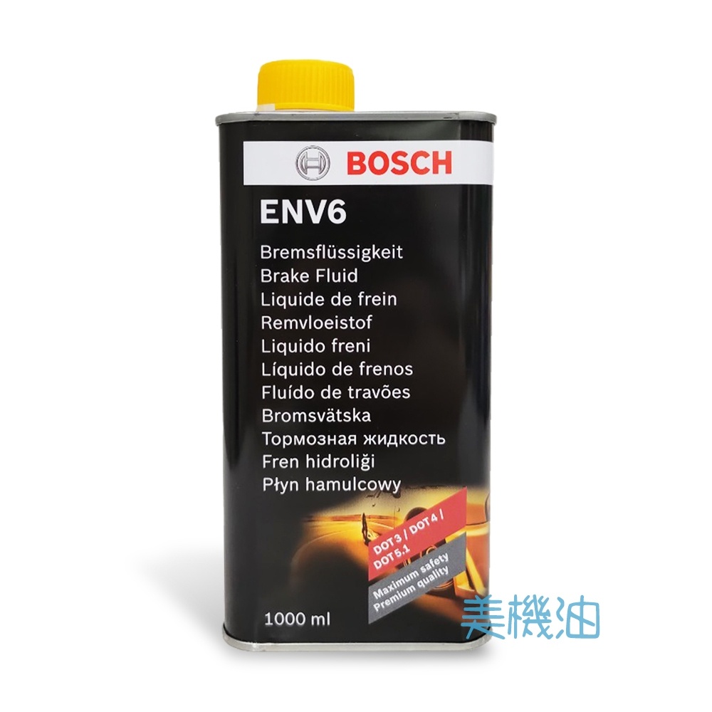 【美機油】 BOSCH ENV6 BRAKE FLUID 煞車油 剎車油 德國 原裝 DOT 3 4 5.1 SL 6