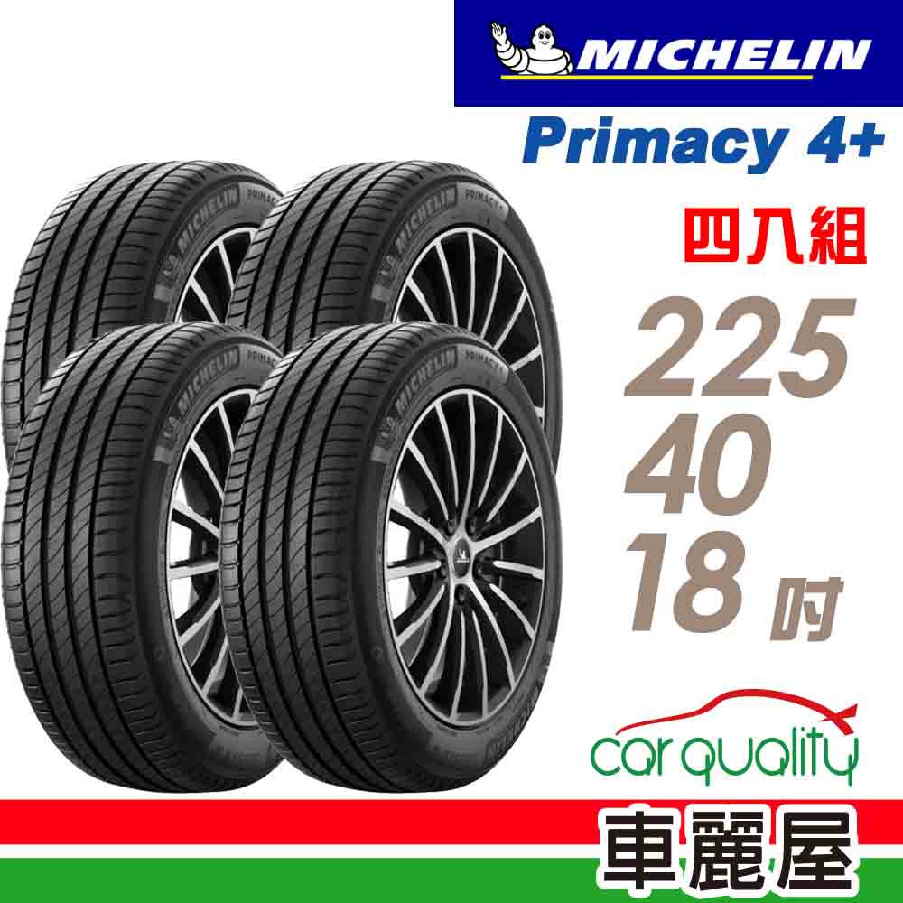 Michelin 米其林 輪胎米其林PRIMACY4+ 2254018吋 92Y_四入組_ 現貨 廠商直送