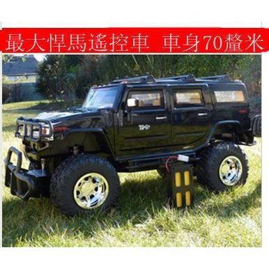 十里鋪 雜貨舖 Toypapa 1 6超大型悍馬遙控車70cm遙控越野車遙控汽車充電車模三色可選遙控車車模模型 蝦皮購物