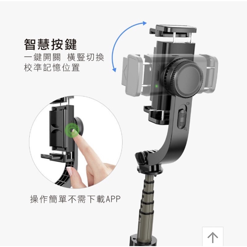 GIMBAL STABILIZER L08 單軸手持穩定器藍牙自拍桿