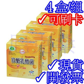 ✓滿額贈✓臺糖寡醣乳酸菌30入✓效期2025年12月✓尼克桑の寡糖乳酸菌 嗯嗯粉 搭果寡醣益生菌效果更佳✓