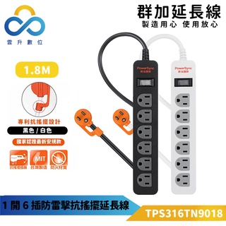 群加延長線 3P 一開6插 獨立開關插座-TPS316TN9018-臺灣製