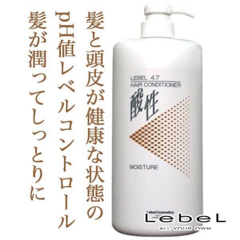 ✈️ 東京快遞 ⚡️限時優惠【1200ml】日本 肯邦 LEBEL 4.7 1200ml 酸性護髮素 免水洗 250ml