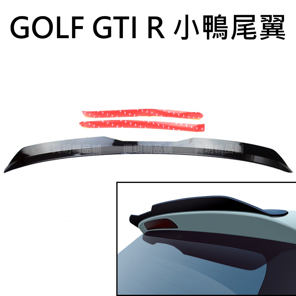 VW 福斯 Golf Gti R Rline variant GV 旅行版 6 7 7.5 8 MAX款 尾翼 小鴨尾翼