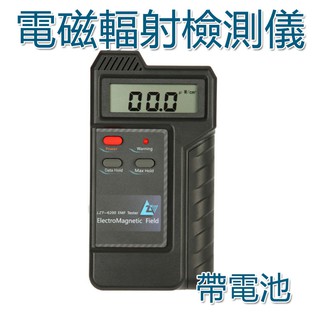 5Cgo電磁輻射檢測儀LZT-6200 專業測試電器輻射高頻微波輻射基站訊號檢測機【含稅代購】526388996963