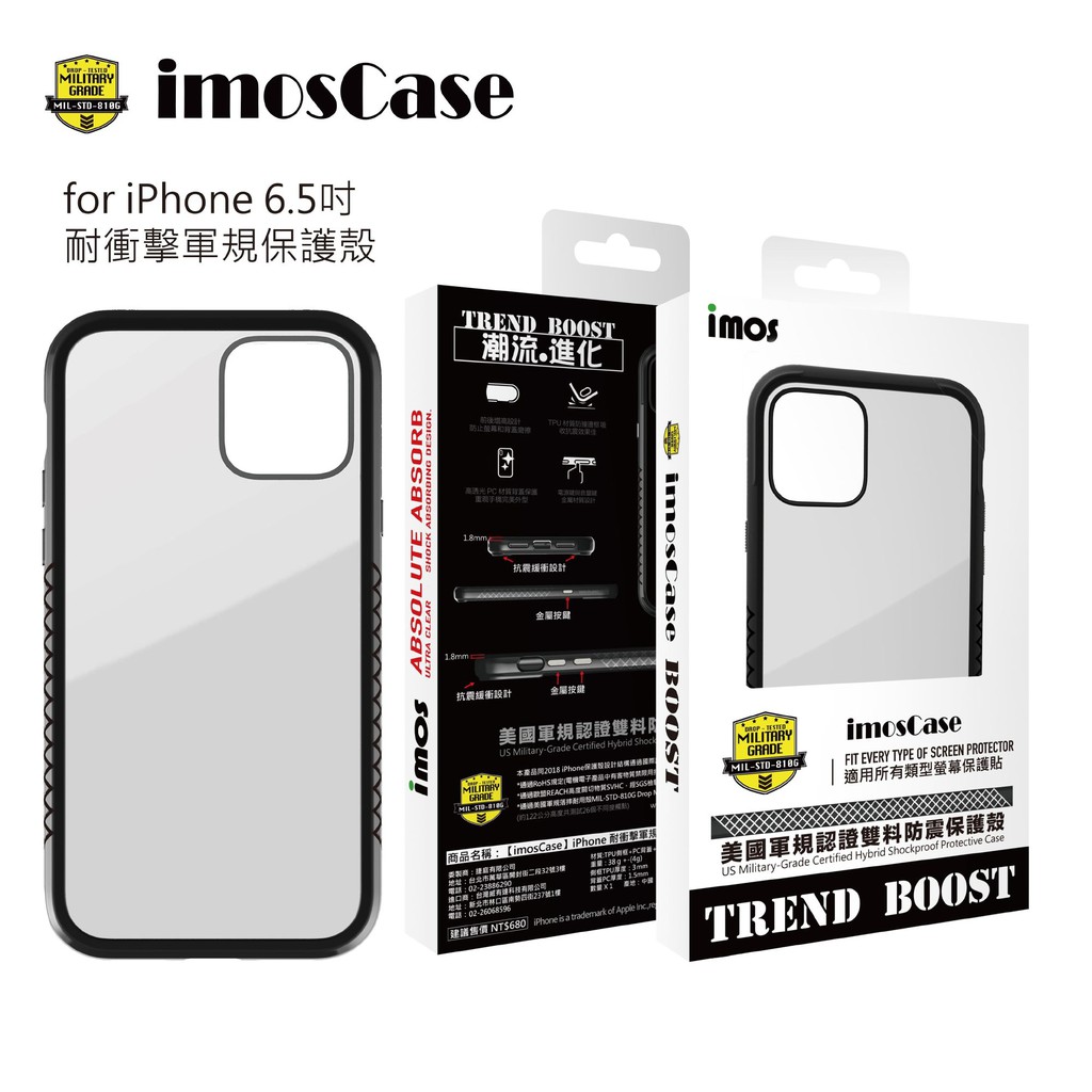 現貨【IMOS】 imos Case iPhone11手機殼蘋果11/ 11promax 耐衝擊軍規保護殼11pro