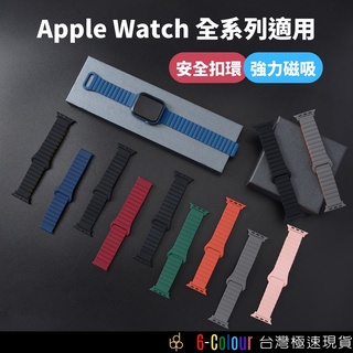 台灣現貨 最新款 apple watch 磁吸矽膠錶帶 SE 7代 手錶錶帶 蘋果錶帶 41mm 45mm 磁力錶帶