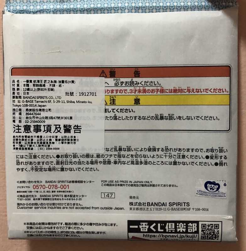 組合價3個240 一番賞航海王匠之系譜h賞油畫版魯夫蛇姬索隆香吉士 蝦皮購物