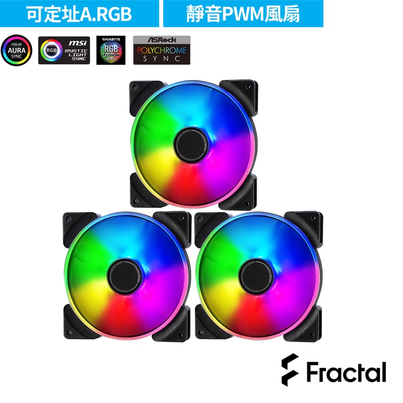 Fractal Design AL120 AL140 PWM RGB Prisma 風扇 3包裝 官方授權旗艦館