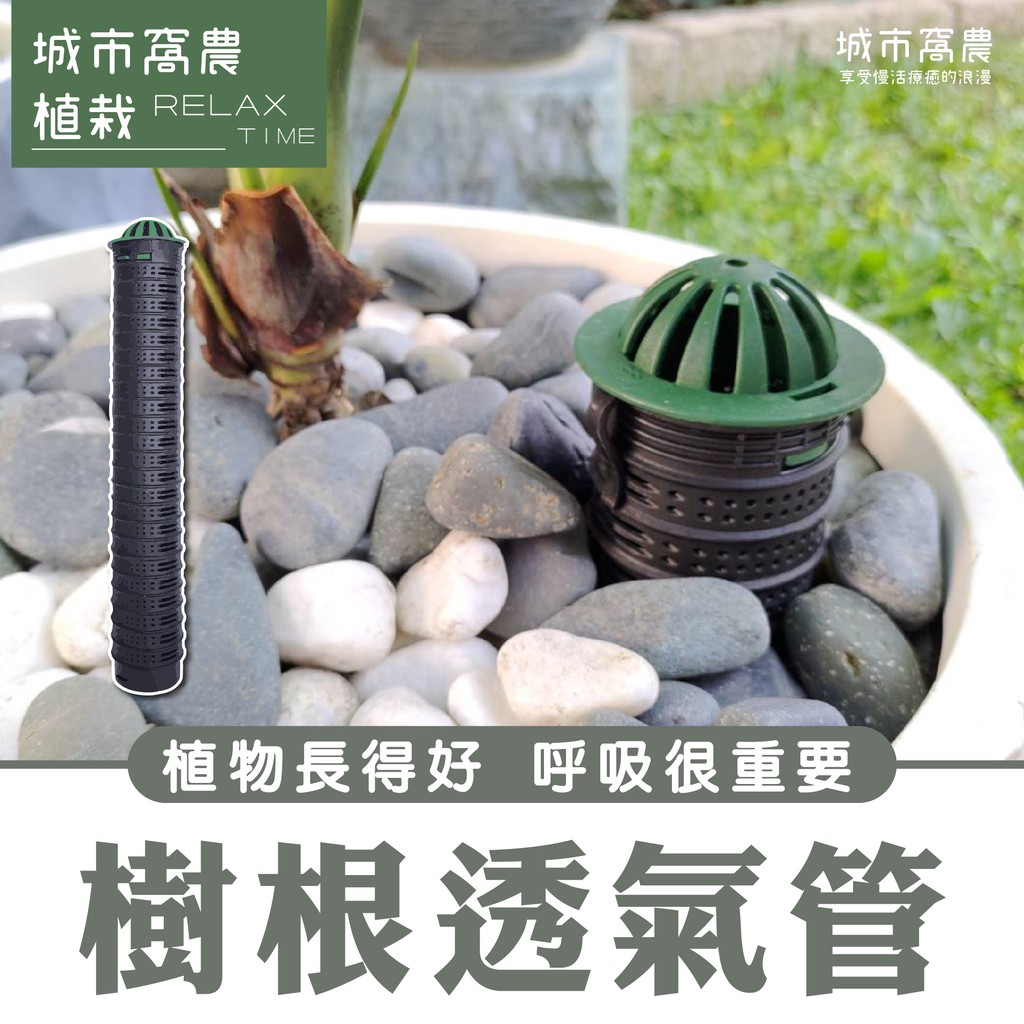 台灣製造免運 透氣管酸素管樹根透氣管 蝦皮購物