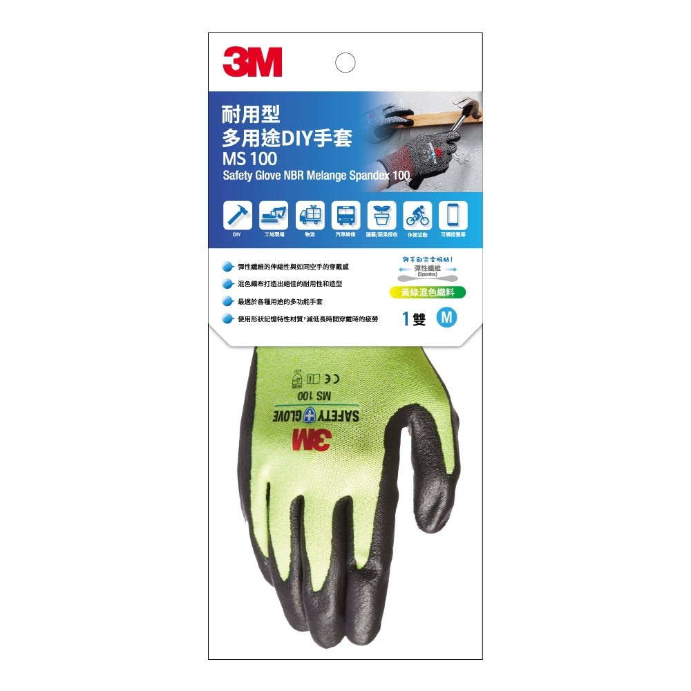 3M 耐用型 多用途DIY手套-M-黃-MS-100M-Y