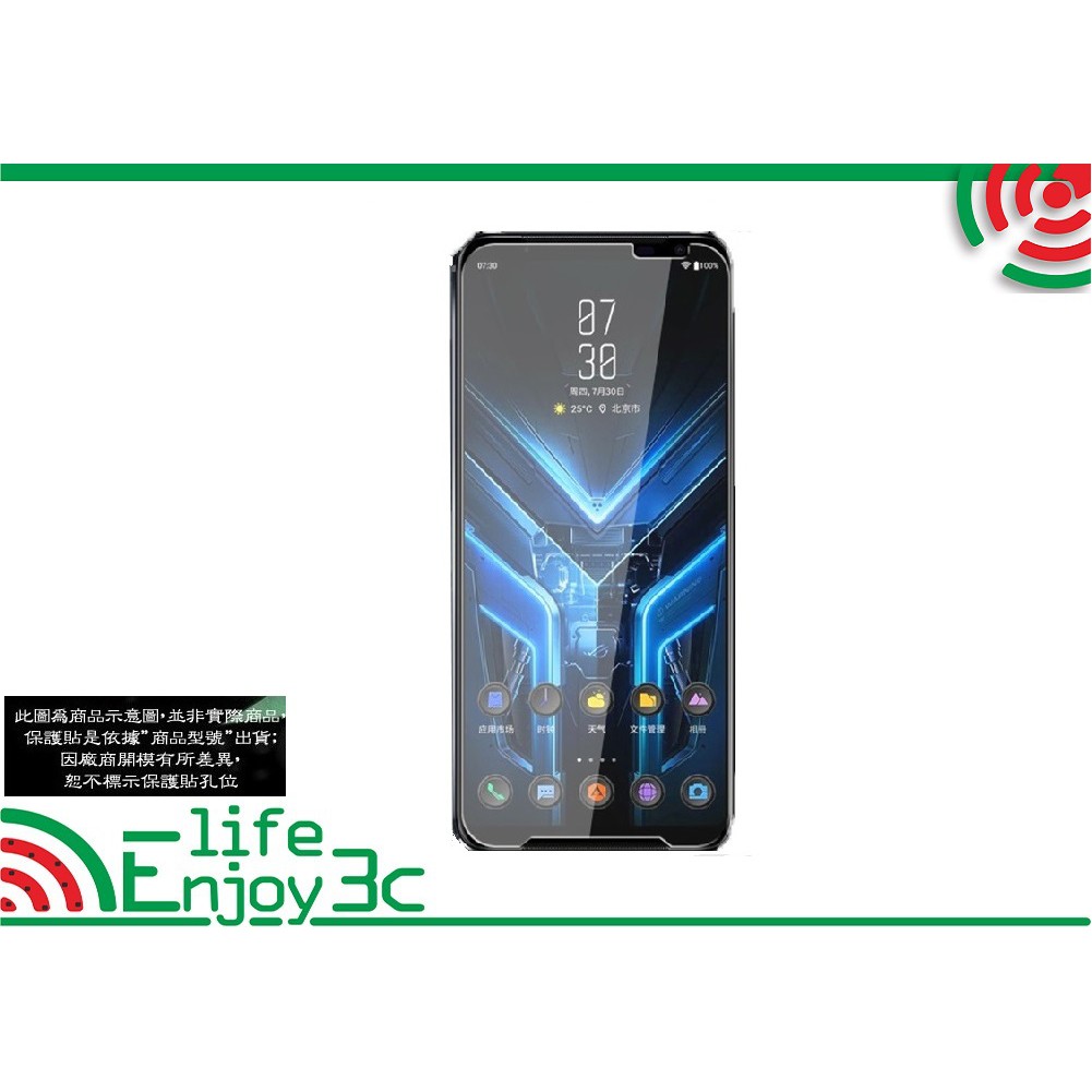 EC【促銷 高硬度】ASUS ROG Phone 3/ROG3 6.59吋 ZS661KS 非滿版9H玻璃貼 鋼化玻璃