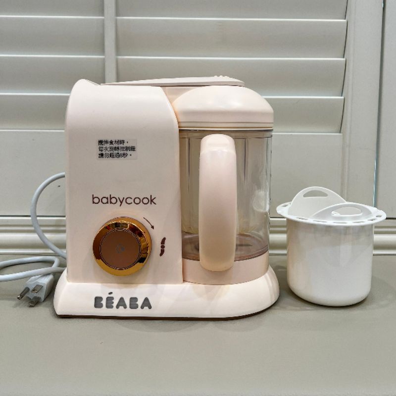 BEABA BabyCook solo嬰幼兒副食品調理機 粉紅