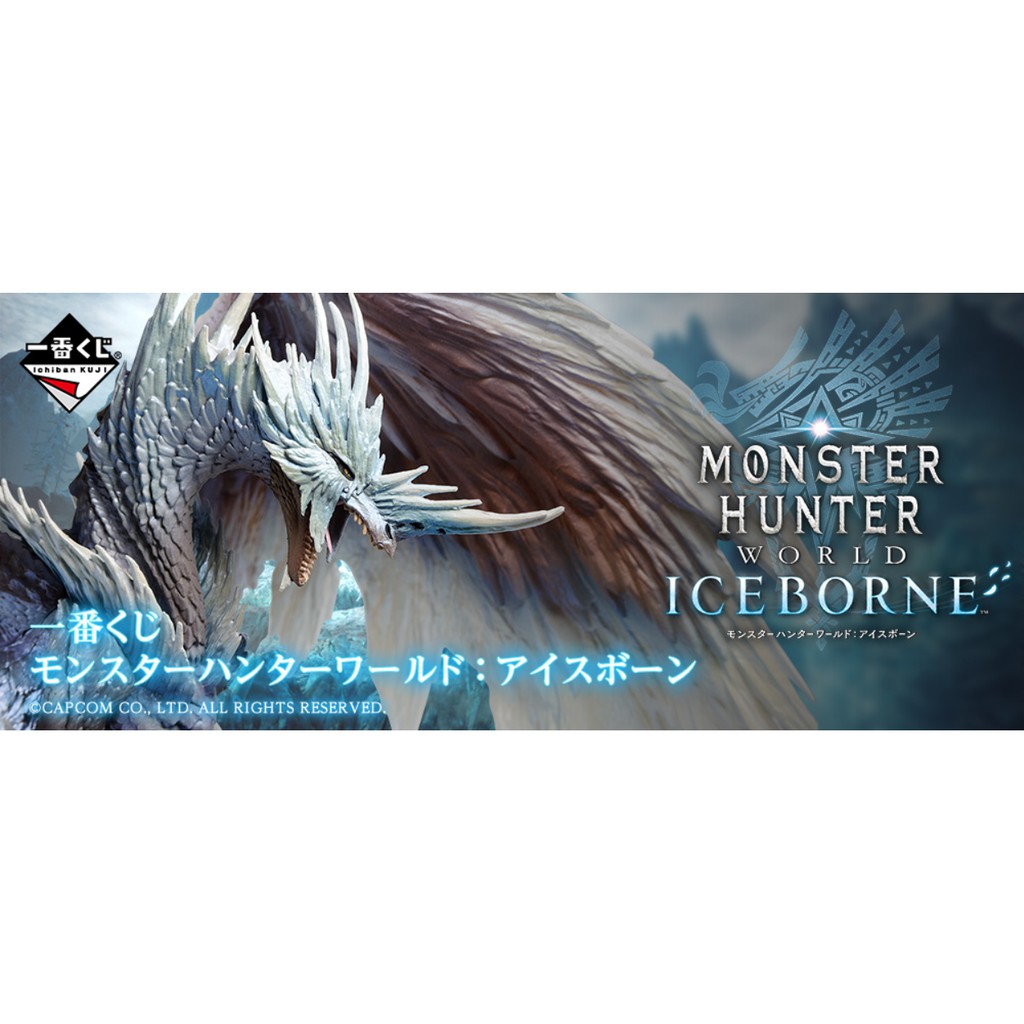 日版帶回正品 魔物獵人 世界 冰原 Iceborne 一番賞