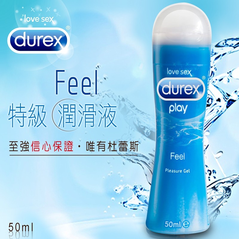 Durex 知名品牌 全新包裝 潤滑液 蝦咪情趣 英國杜蕾斯Durex《杜蕾斯〝特級〞潤滑液》給你不一樣的快感