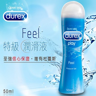 悸動的心 Durex 知名品牌 全新包裝 潤滑液 英國杜蕾斯Durex《杜蕾斯〝特級〞潤滑液》給你不一樣的快感