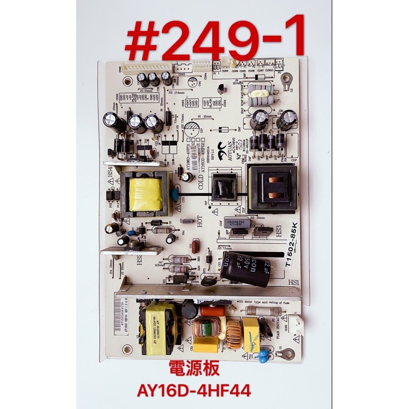 液晶電視 禾聯 HERAN HD-50AC2 電源板 AY16D-4HF44