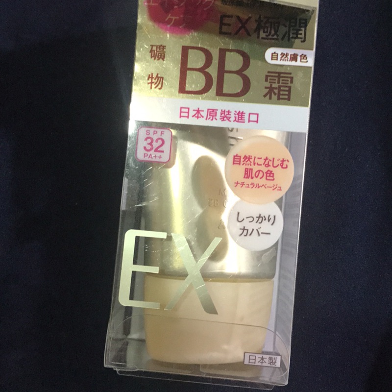 膚蕊 EX極潤 礦物 BB霜 自然色 SPF32