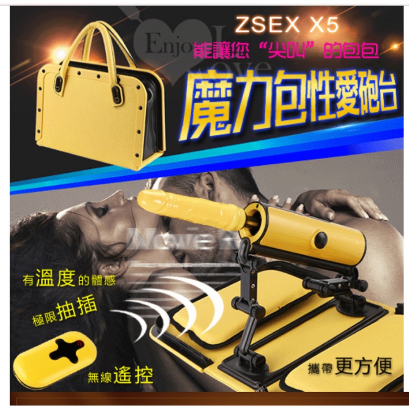 ZSEX X5 魔力包性愛砲台‧無線遙控全自動伸縮抽插仿真恆溫陽具