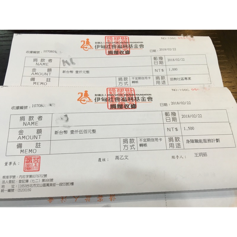 伊甸基金會捐款 討論與特價商品 2021年12月 飛比價格