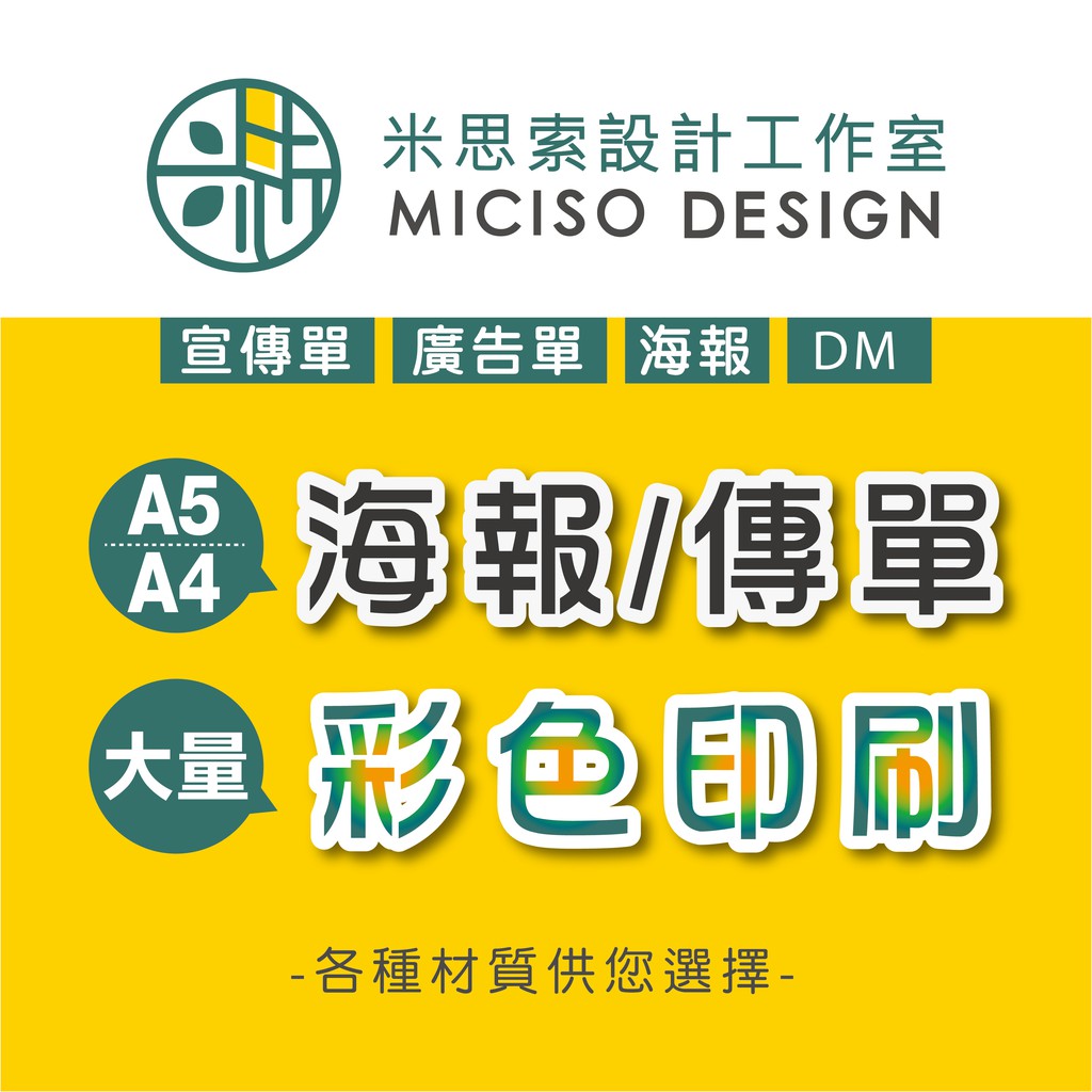 A5印刷 優惠推薦 21年7月 蝦皮購物台灣