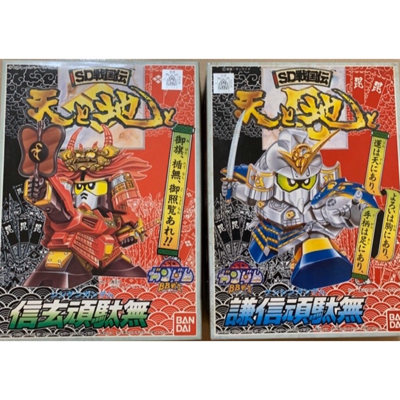 戰士武田信玄頑酞無 蝦皮購物
