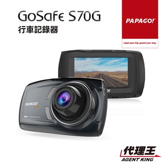 PAPAGO! GoSafe S70G SONY STARVIS GPS測速預警 行車記錄器