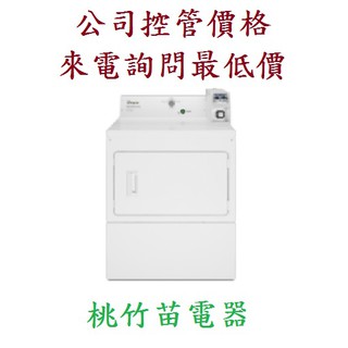 Whirlpool CEM2765FQ 惠而浦12公斤商用投幣式乾衣機 桃竹苗電器 歡迎電詢0932101880