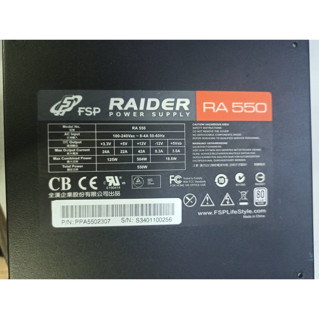 全漢 FSP RA550 80PLUS SILVER 銀牌 550W 電源供應器 power&lt;阿旺電腦&gt;