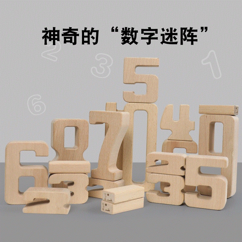 基本數學概念木製益智數字組數字立體積木啟蒙數學桌遊蒙式教具數字桌遊數字概念 蝦皮購物