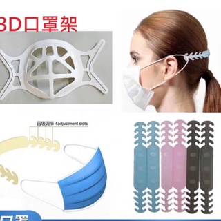 台灣現貨💯 3D口罩支架 護耳減壓神器 口罩掛勾