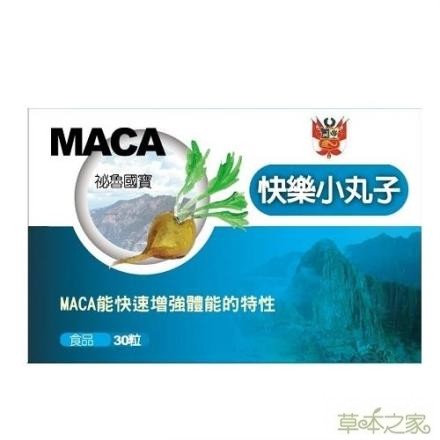 草本之家 快樂小丸子複方膠囊(30粒/盒)MACA 山藥 冬蟲夏草 紅景天 蠶絲蛋白 人參皂甘 馬卡 男性 瑪卡 耐力