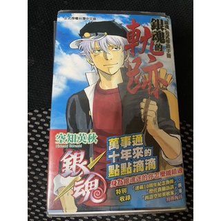 銀魂伊莉莎白 優惠推薦 21年9月 蝦皮購物台灣